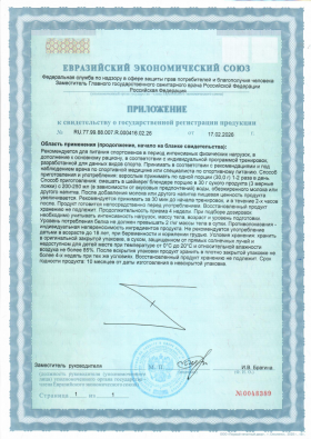 СГР 2 - шоколад