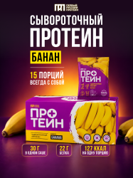 Саше бокс ПРОТЕИН, 450 гр, банан