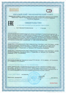 СГР1 - шоколад